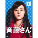 【中古】斉藤さん2 Vol.5 b32823【レンタル専用DVD】