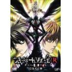 【中古】デスノート DEATH NOTE リライト 全2巻セット s13023【レンタル専用DVD】