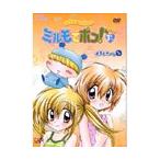 【中古】わがまま☆フェアリーミルモでポン！ 4ねんめ Vol.3　b19918／VPBY-17661【中古DVDレンタル専用】