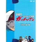 【中古】ZIP！ おはよう忍者隊 ガッチャマン 大鷲の健 編  b44867 【レンタル専用DVD】