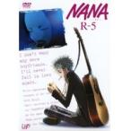 【中古】NANA 〜ナナ〜 R-5　[訳あり]　d282／VPBY16047【中古DVDレンタル専用】