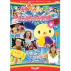 【中古】サンリオ・ピューロランド ウサハナとハッピーバースデー　b23924／VR-1226【中古DVDレンタル専用】
