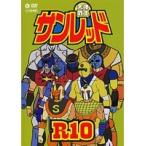 【中古】天体戦士サンレッド 第10巻  b44609【レンタル専用DVD】