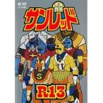 【中古】天体戦士サンレッド 第13巻  b44612【レンタル専用DVD】