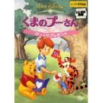 【中古】くまのプーさん びっくりプレゼント  b46331【レンタル専用DVD】