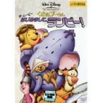 【中古】 くまのプーさん ザ・ムービー / はじめまして、ランピー！  b50879【レンタル専用DVD】