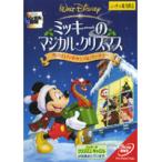 【中古】ミッキーのマジカル・クリスマス 雪の日のゆかいなパーティー 【訳あり】b32655【レンタル専用DVD】