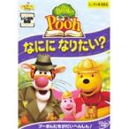 【中古】The Book of Pooh/なにになりたい？ b20911【レンタル専用】