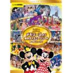 【中古】メモリーズ オブ 東京ディズニーリゾート 夢と魔法の25年 ショー＆スペシャルイベント編 b28405【レンタル専用DVD】