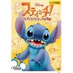 【中古】スティッチ！ いたずらエイリアンの大冒険 全8巻セット s10847【レンタル専用DVD】