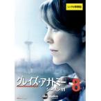 【中古】グレイズ・アナトミー シーズン11 Vol.8 b50484【レンタル専用DVD】
