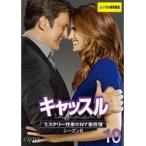 【中古】キャッスル/ミステリー作家のNY事件簿 シーズン6 Vol.10 b50576【レンタル専用DVD】