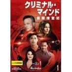 【中古】クリミナル・マインド 国際捜査班1 Vol.1 b50338【レンタル専用DVD】
