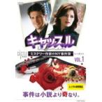 【中古】キャッスル ミステリー作家のNY事件簿 シーズン1 (2巻抜け)計4巻セット s20191【レンタル専用DVD】