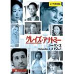 【中古】グレイズ・アナトミー シーズン2 (2、10、12、13巻抜け)計9巻セット s19034【レンタル専用DVD】