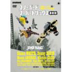 【中古】《ケースなし》snowboard DVD COLLECTION スーパートリック最新版    b41644【レンタル専用DVD】