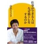 【中古】仕事ができる人はなぜ筋トレをするのか b40913【レンタル専用DVD】