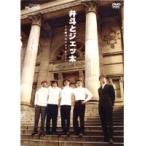 【中古】《ケースなし》THE PLAN9 16th 弁斗とジェッ太〜大阪ブレインドレイン〜 b39912【レンタル専用DVD】