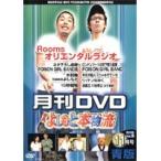 Yahoo! Yahoo!ショッピング(ヤフー ショッピング)【中古】月間DVD よしもと本物流 vol.5 2005.11月号 青版 b16512／YRBR-00054【中古DVDレンタル専用】