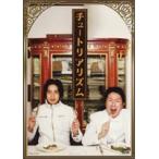 チュートリアリズム DVD お笑い - 最安値・価格比較 - Yahoo!ショッピング