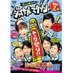 【中古】ジャイケルマクソン ジャイケルトーク（109）祭り ザ・ベスト Vol.2　b21815【中古DVDレンタル専用】
