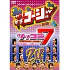 【中古】《ケースなし》やりすぎコージー DVD 24 ツッコミ7 b13780【レンタル専用DVD】