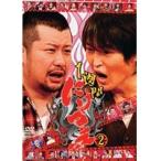 【中古】1週間にけつッ！！ 2 b13900／YRBR-90247【中古DVDレンタル専用】