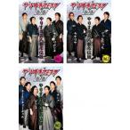 【中古】《ケースなし》やりすぎフェスタ2010 やりすぎ芸人都市伝説 全3巻セット  s16693【レンタル専用DVD】