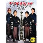 【中古】《ケースなし》やりすぎフェスタ2010 やりすぎ芸人都市伝説 Vol.2   b13708【レンタル専用DVD】