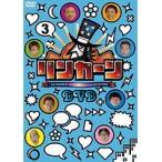 【中古】リンカーンDVD 3 b13529／YRBR-90422【中古DVDレンタル専用】
