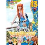 【中古】ロケみつ 桜・稲垣早希の西日本横断ブログ旅 13 目指せ！鹿児島 ウマの巻  b45355【レンタル専用DVD】