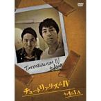 【中古】《バーゲン30》チュートリアリズム IV / チュートリアル  b41122【レンタル専用DVD】