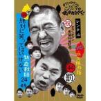 【中古】ダウンタウンのガキの使いやあらへんで！！ 44 罰 絶対に笑ってはいけない熱血教師24時 1   b41741【レンタル専用DVD】