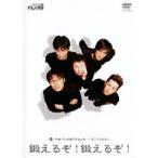 【中古】《ケースなし》THE PLAN9 Earth 〜コントStyle〜 鍛えるぞ！鍛えるぞ！   b40264【レンタル専用DVD】