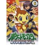 【中古】ポケットモンスター ダイヤモンド＆パール Vol.6 b12956／ZMBS-966R【中古DVDレンタル専用】