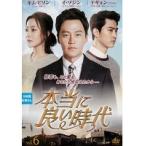 【中古】本当に良い時代 Vol.6   b32393【レンタル専用DVD】