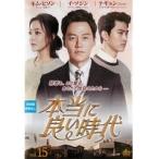 【中古】本当に良い時代 Vol.15   b32402【レンタル専用DVD】