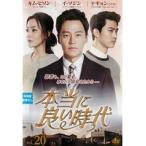【中古】本当に良い時代 Vol.20   b32407【レンタル専用DVD】