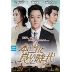 【中古】本当に良い時代 Vol.29   b32416【レンタル専用DVD】