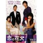 Yahoo! Yahoo!ショッピング(ヤフー ショッピング)【中古】恋の花火 Vol.2 b39607【レンタル専用DVD】