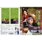 【中古】暗行御史 パク・ムンス Vol.2 b3457／ZMBY-4312R【中古DVDレンタル専用】