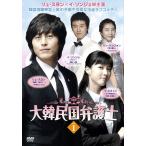 【中古】大韓民国弁護士 全8巻セット s5230／ZMBY-4521R-4528R【中古DVDレンタル専用】