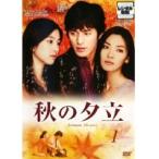 【中古】秋の夕立 全8巻セット【訳あり】 s11863／ZMBY3221-28R【中古DVDレンタル専用】