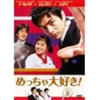 【中古】めっちゃ大好き！ 第8巻 b39485【レンタル専用DVD】