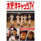 【中古】木更津キャッツアイ (3巻抜け)計4巻セット【訳あり】s20748【レンタル専用DVD】