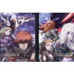 【中古】《ケースなし》創星のアクエリオン 裏切りの翼、太陽の翼 全2巻セットs2528【レンタル専用DVD】