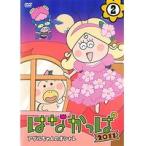 【中古】はなかっぱ2011 2 アゲルちゃんのオシャレ b15160／ZMBZ-7432R【中古DVDレンタル専用】