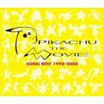 【中古】ピカチュウ・ザ・ムービー ソングベスト1998-2008/ c7541【レンタル落ちCD】