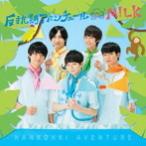 【中古】反抗期アバンチュール（TYPE-A）（DVD付） / M！LK   c7921【中古CDS】