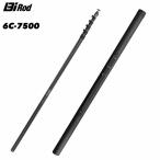 高所撮影 高所カメラ用ポール Bi Rod ビーアイロッド 6C-7500 ルミカ 撮影用一脚  擬似空撮 長さ1.6m〜7.5m